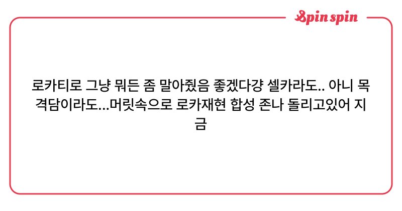 Tweet card summary image