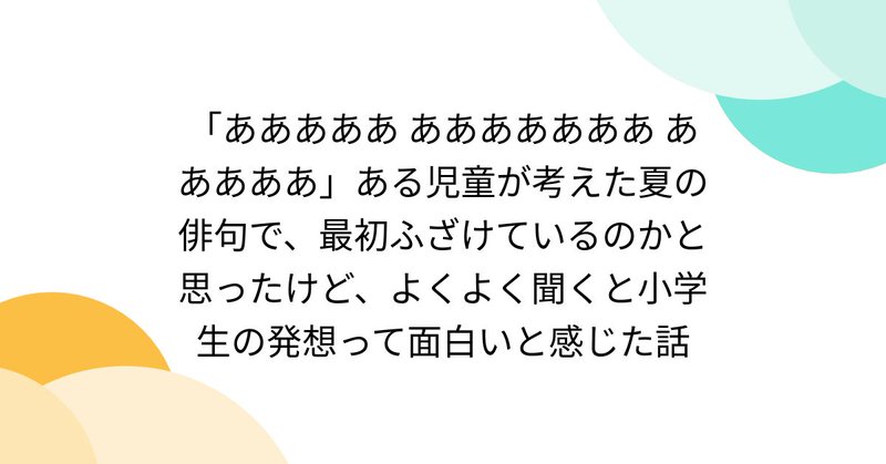 Tweet card summary image