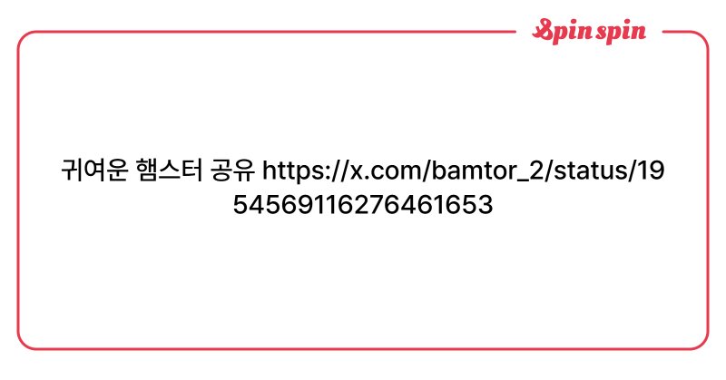 Tweet card summary image