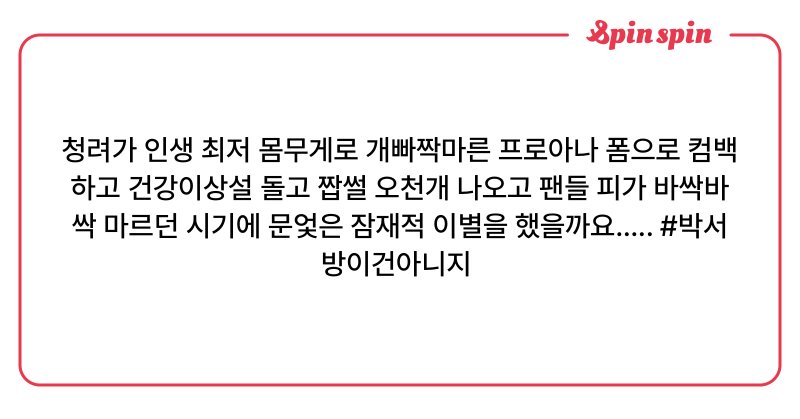 Tweet card summary image