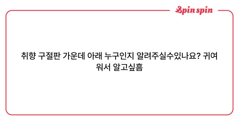 Tweet card summary image