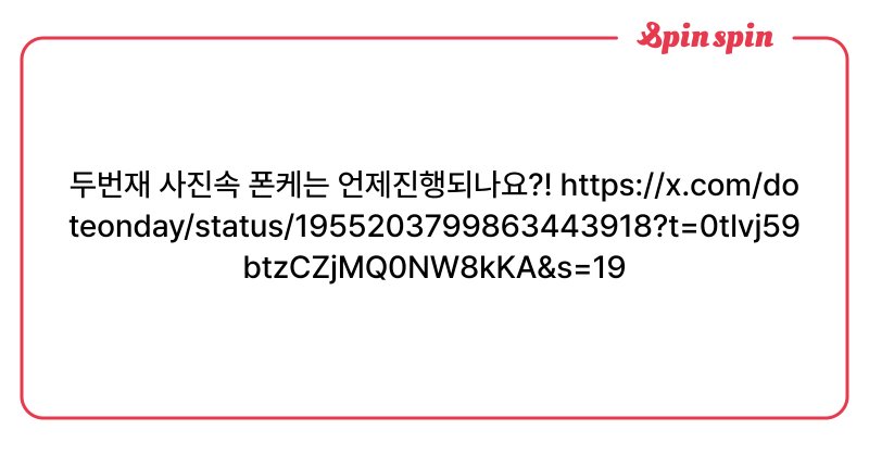 Tweet card summary image