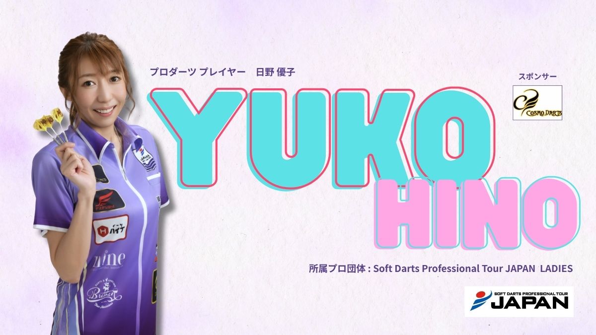 日野 優子 Yuko.Hino (@yukohino) / X