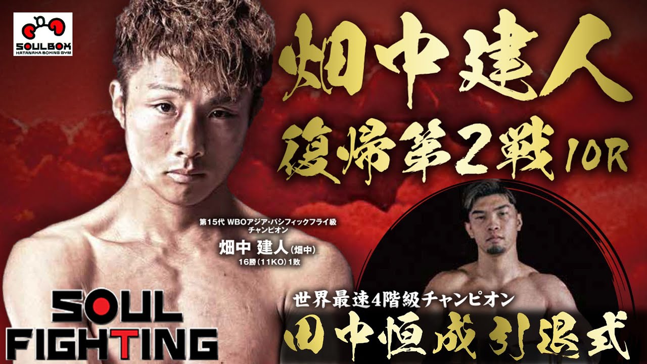 ボクシングポスターB2 壮絶KOウィラポン王朝の終焉 長谷川新時代の到来 第２戦 ボクシング ポスター boxing poster長谷川穂積✕ウィラポン 第2