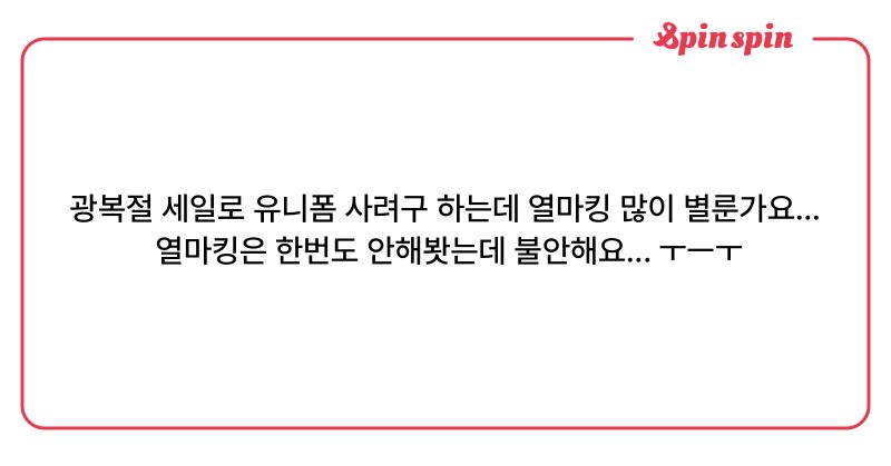 Tweet card summary image