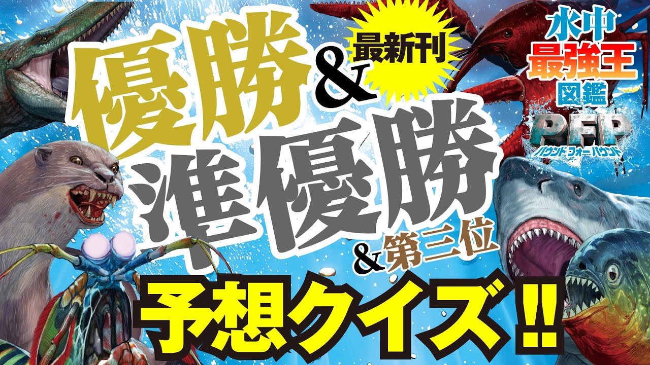 最強王図鑑【公式】 (@saikyououzukan) / X