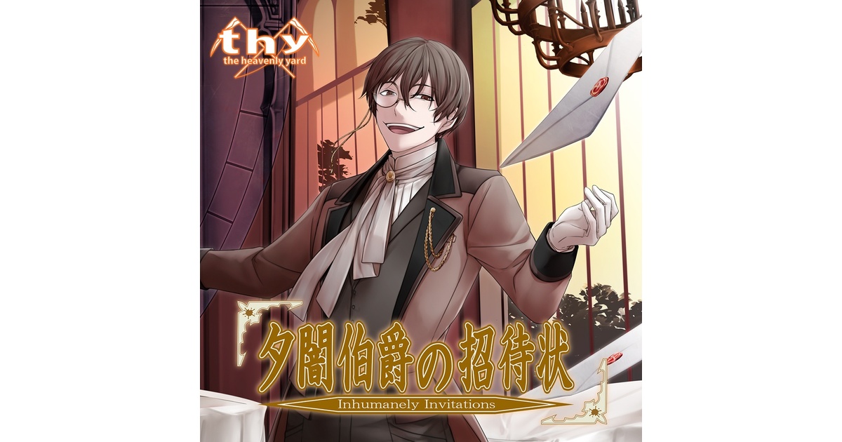 原罪物語-第2幕 mothy 悪ノP ボーカロイド 同人 CD 原罪物語-第2幕- - 初音ミク Wiki - atwiki（アットウィキ）
