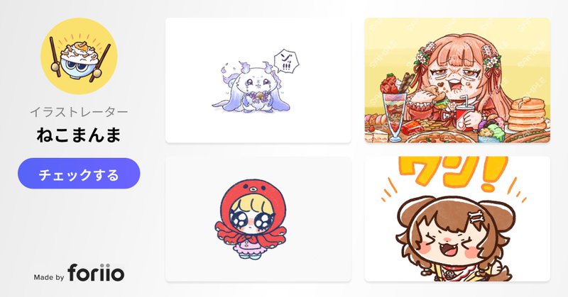Tweet card summary image