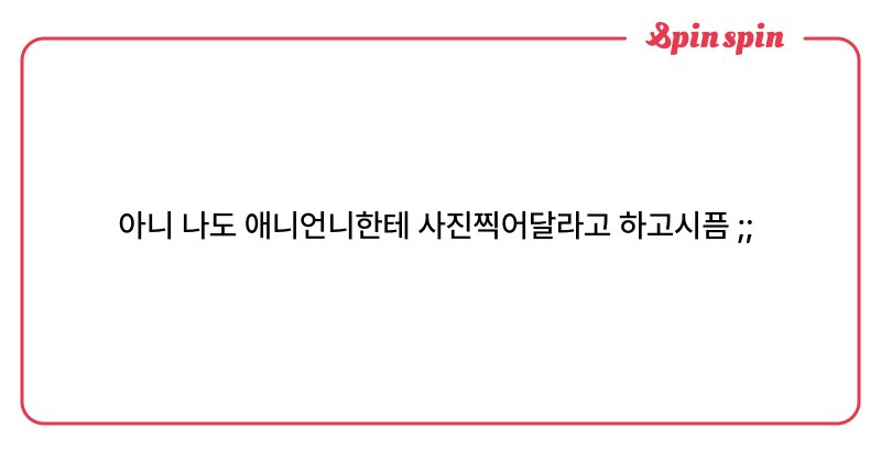 Tweet card summary image