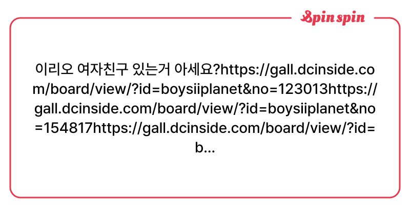 Tweet card summary image
