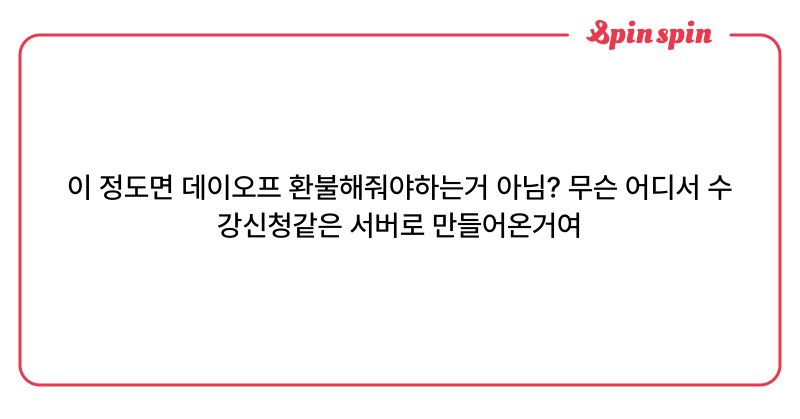 Tweet card summary image