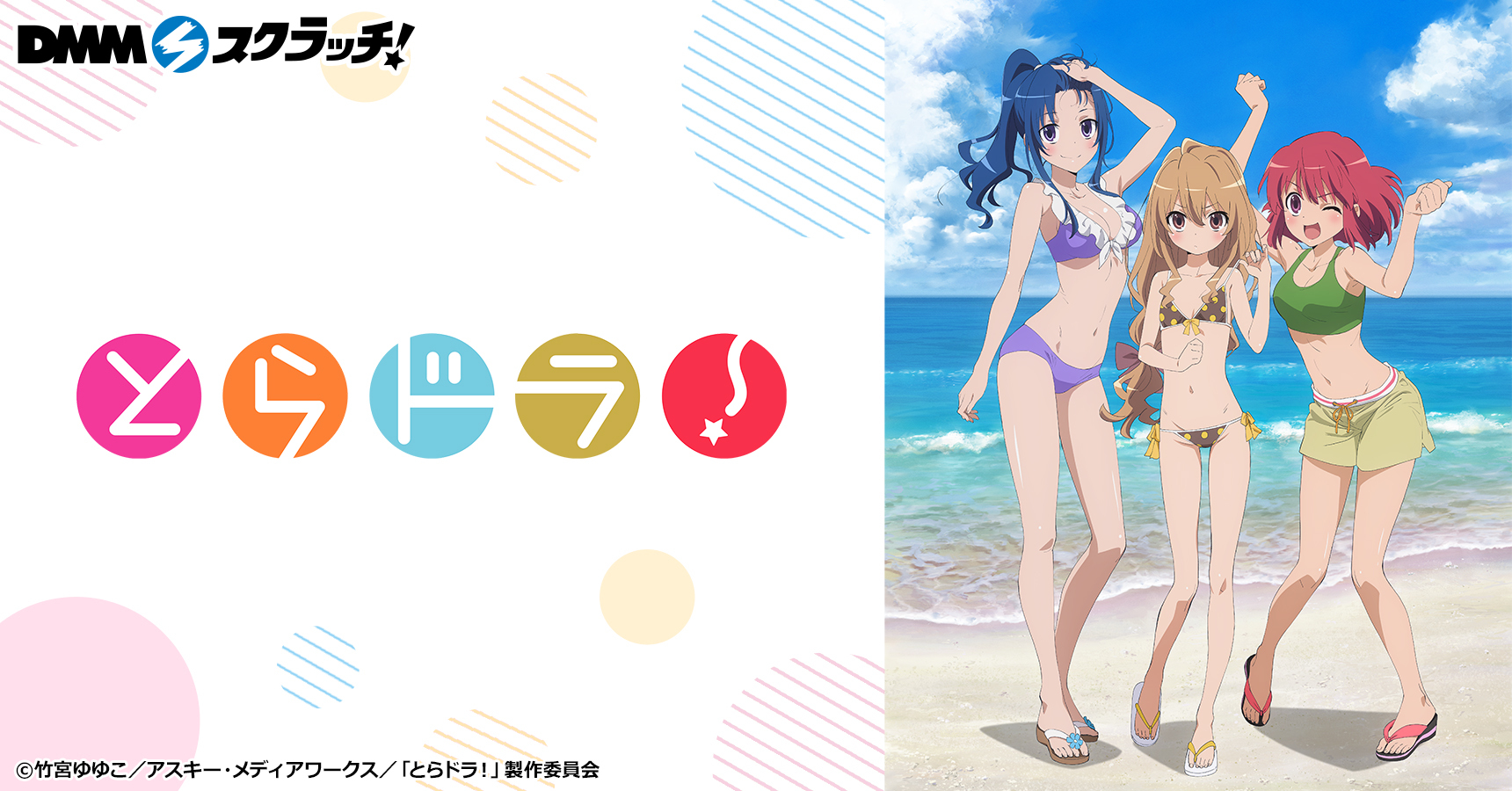 とらドラ！　コンプリート Blu-ray　BOX Amazon.co.jp: とらドラ! Complete Blu-rayBOX (初回限定版