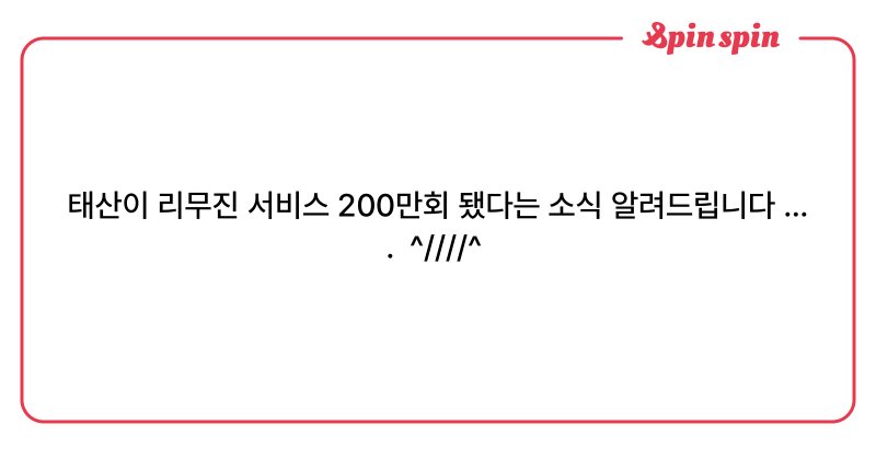 Tweet card summary image