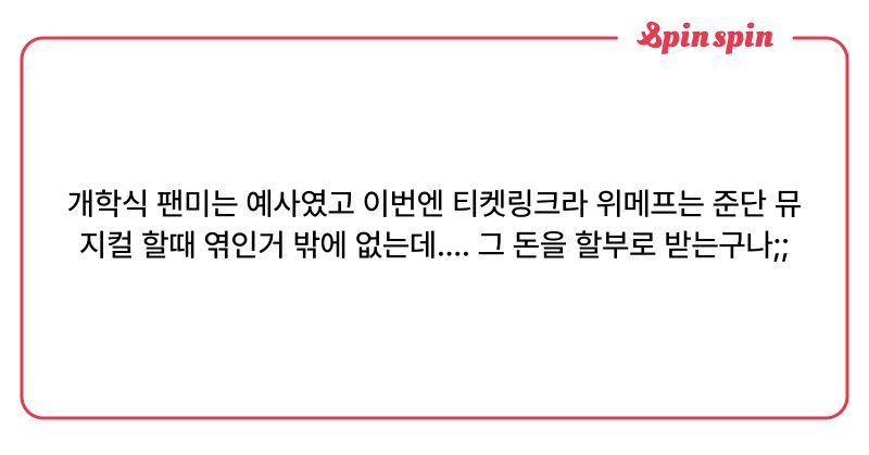 Tweet card summary image