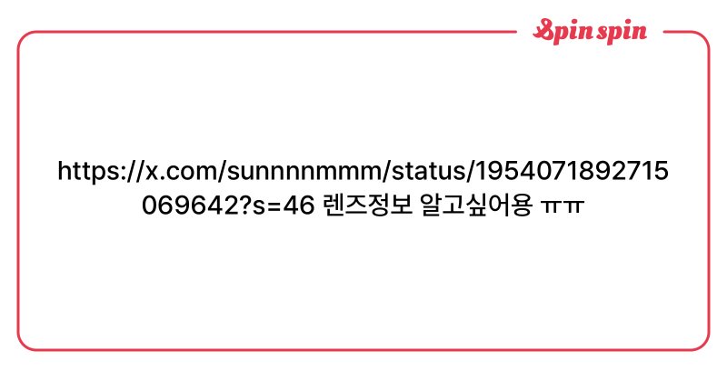 Tweet card summary image