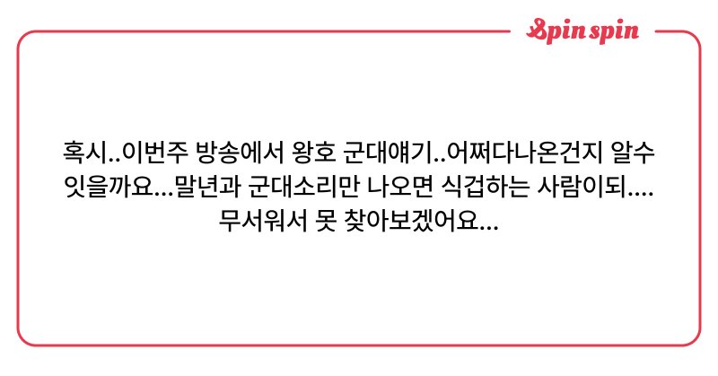 Tweet card summary image