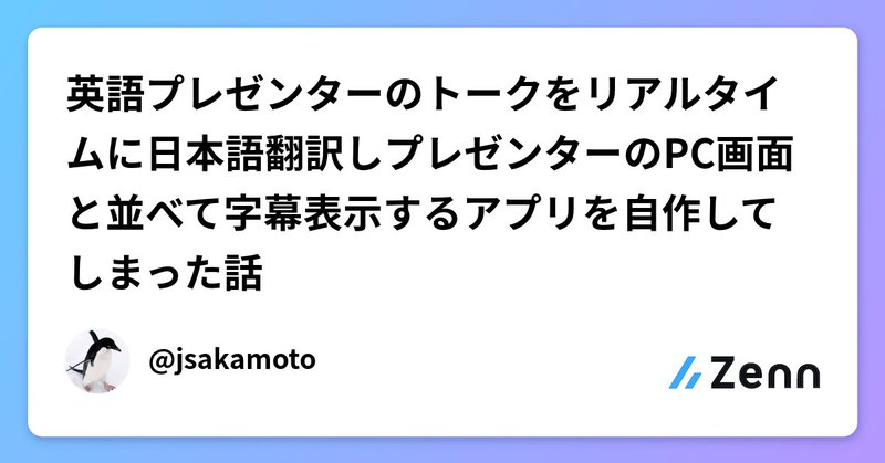 Tweet card summary image