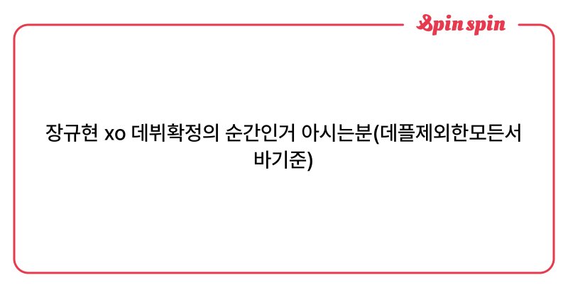 Tweet card summary image