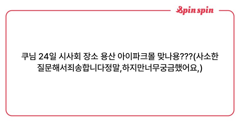 Tweet card summary image