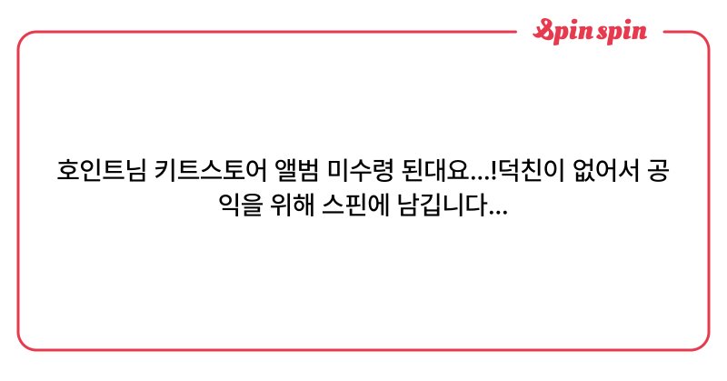 Tweet card summary image