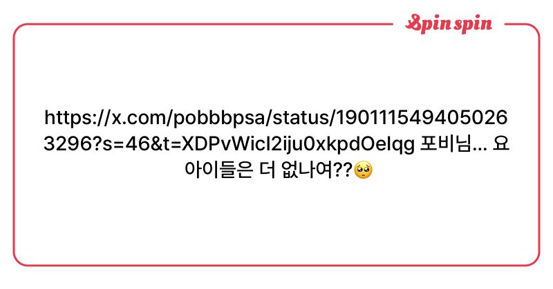 Tweet card summary image