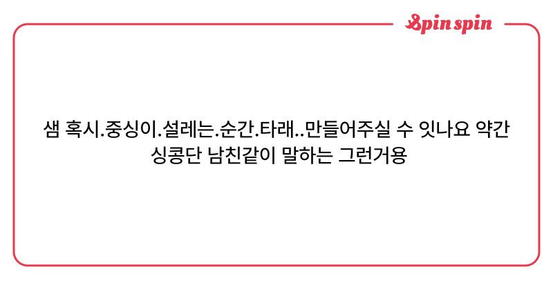 Tweet card summary image