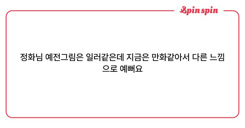 Tweet card summary image
