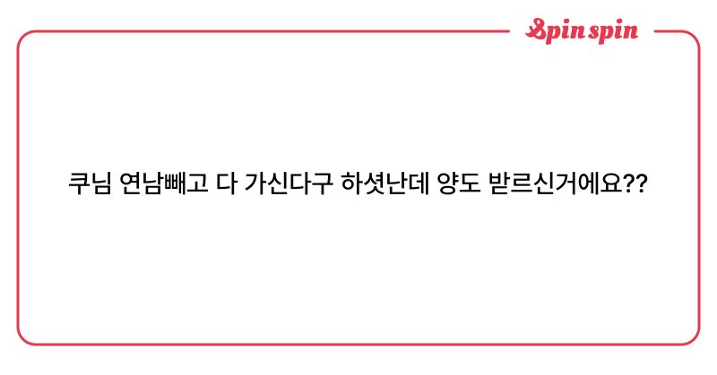 Tweet card summary image