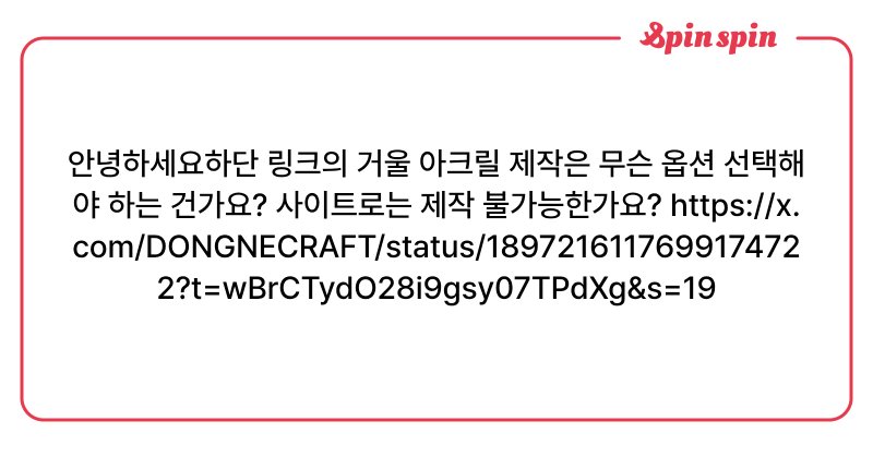 Tweet card summary image