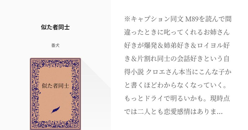 Tweet card summary image