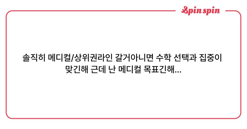 Tweet card summary image
