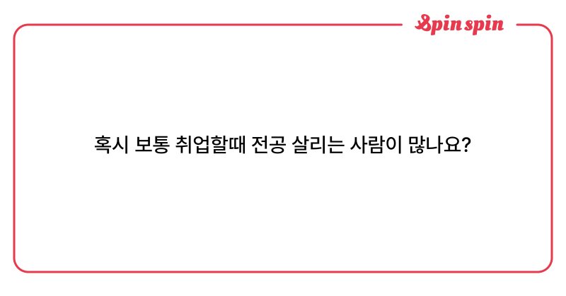 Tweet card summary image
