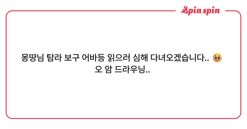 Tweet card summary image