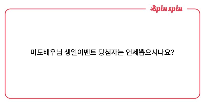 Tweet card summary image