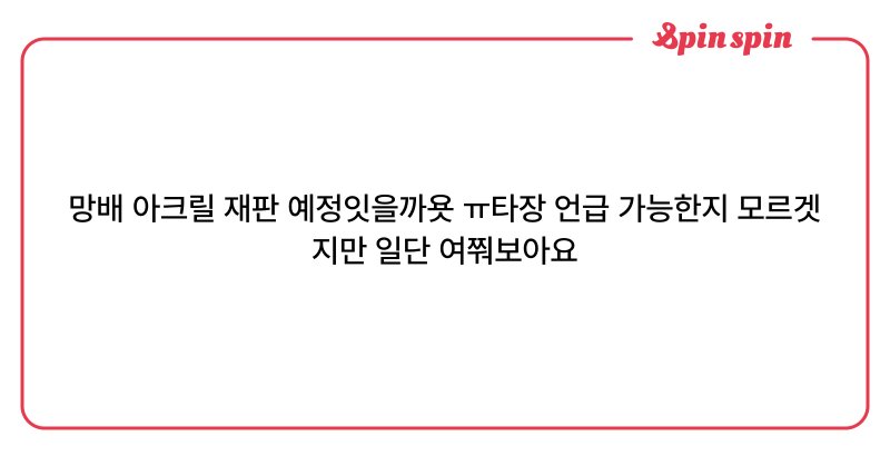 Tweet card summary image