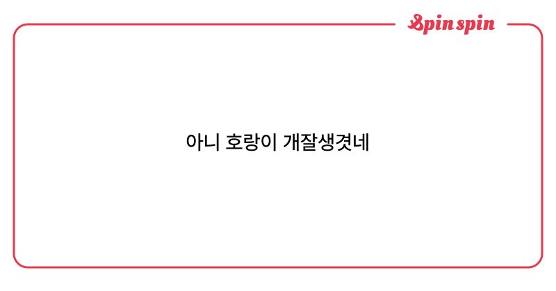 Tweet card summary image