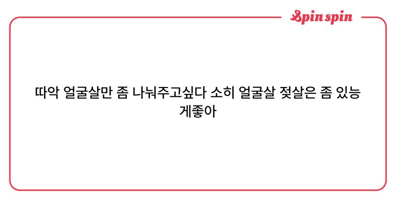 Tweet card summary image
