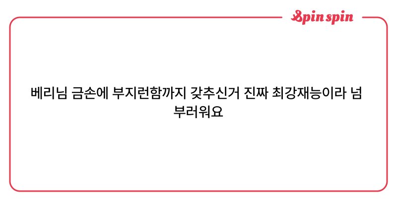 Tweet card summary image