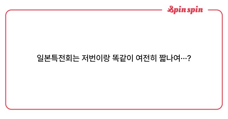 Tweet card summary image