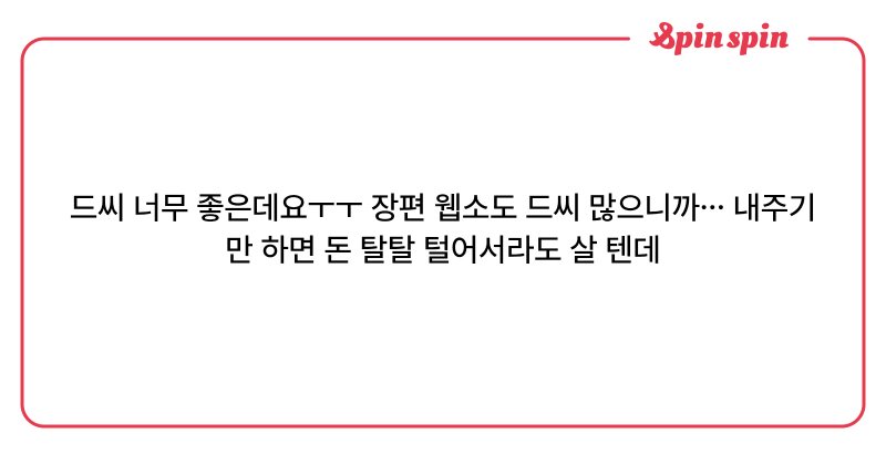Tweet card summary image