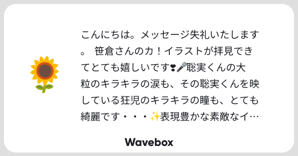 Tweet card summary image