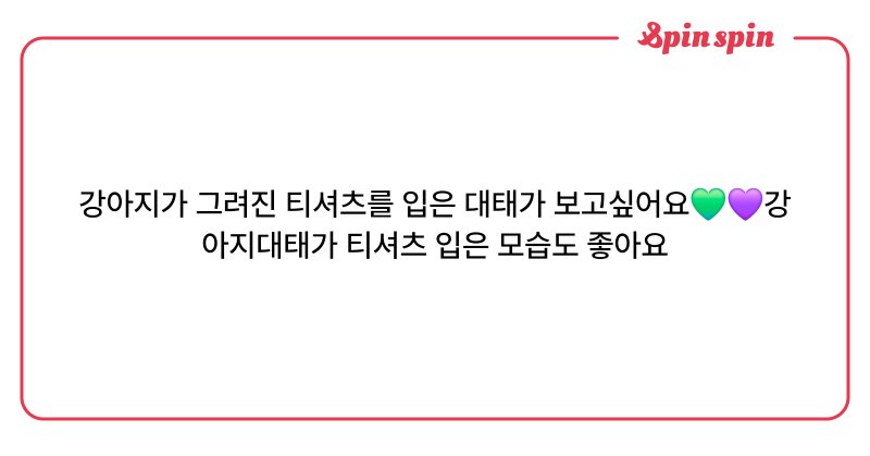 Tweet card summary image