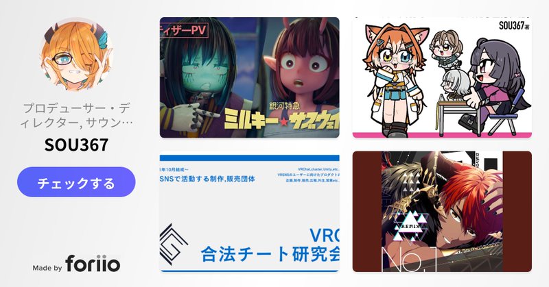 Tweet card summary image