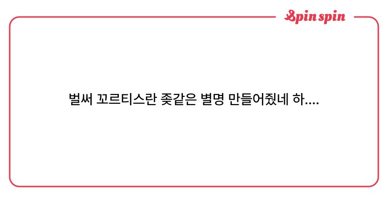 Tweet card summary image