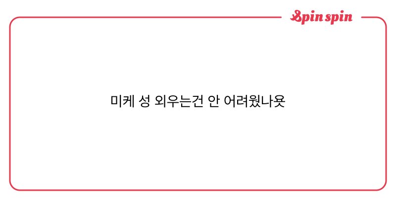 Tweet card summary image