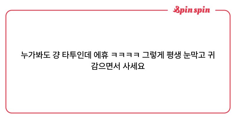 Tweet card summary image