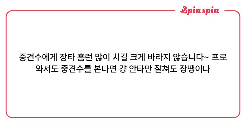 Tweet card summary image