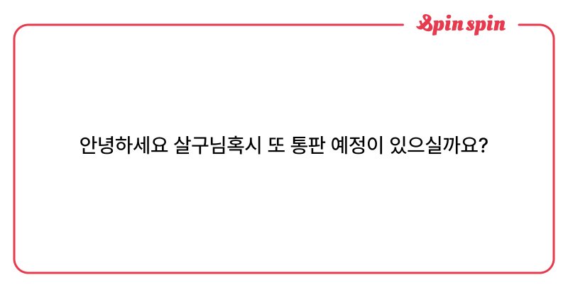 Tweet card summary image