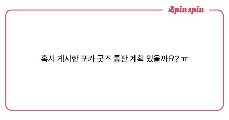 Tweet card summary image