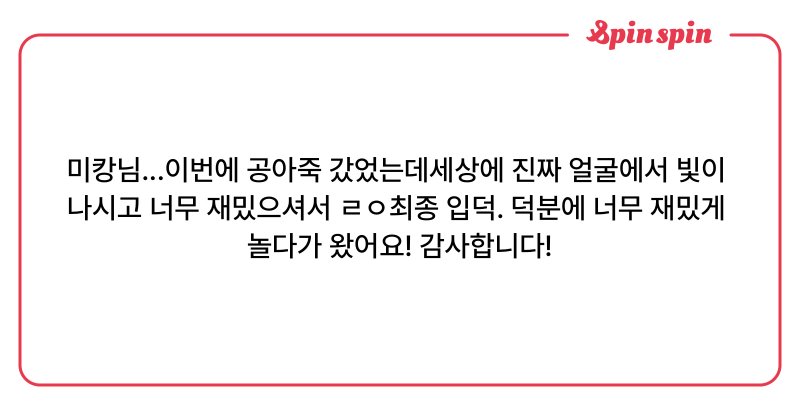 Tweet card summary image